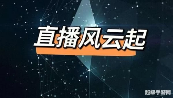 风云直播网