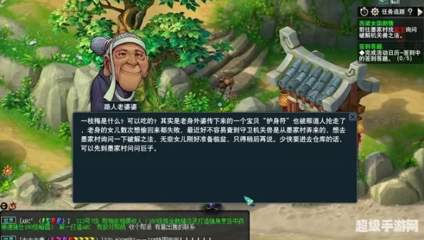 梦幻西游西梁女国剧情