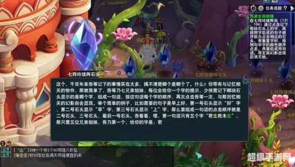 梦幻西游西梁女国剧情