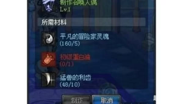 控偶师怎么快速升级