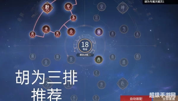 s5火男天赋