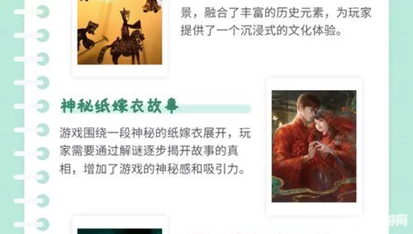 纸嫁衣3攻略
