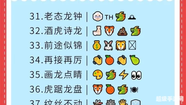 猜词游戏