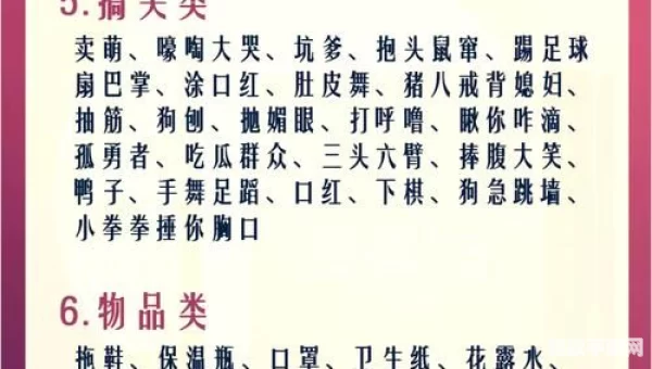 猜词游戏