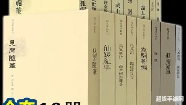 新搜神记