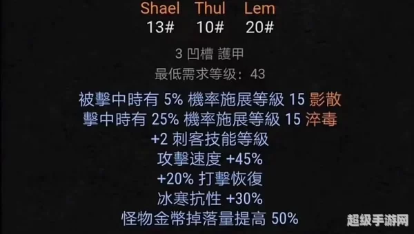 暗黑破坏神2符文之语