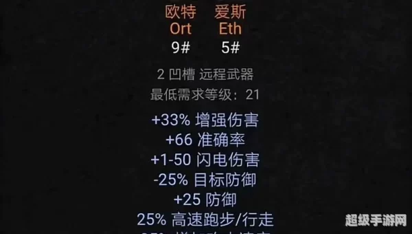 暗黑破坏神2符文之语