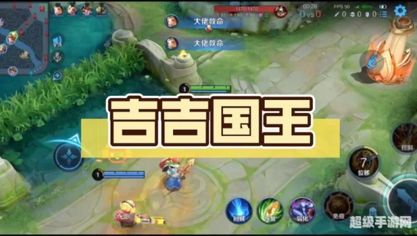 王者荣耀吉吉国王是什么梗