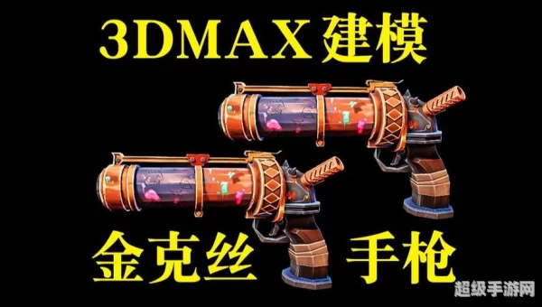 可以做差差的游戏可插3D