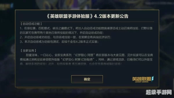 英雄联盟体验服官网