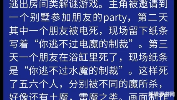 走出房间游戏
