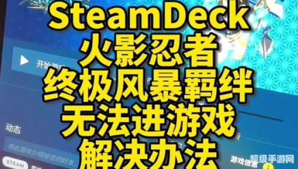 火影忍者羁绊2.0