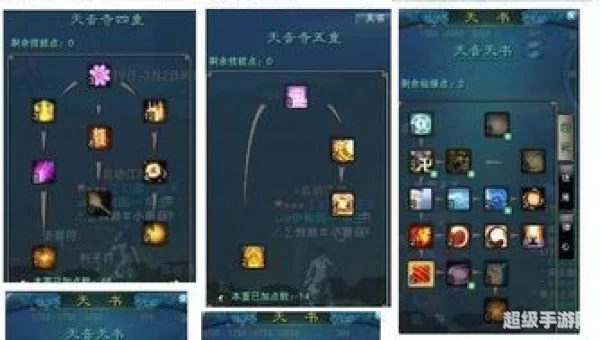 诛仙2天音加点