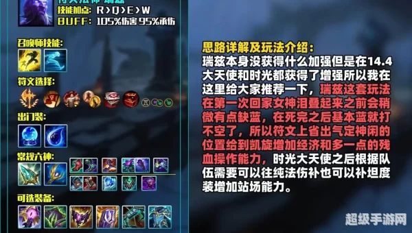 lol龙血武姬出装