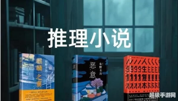 悬疑推理小说下载