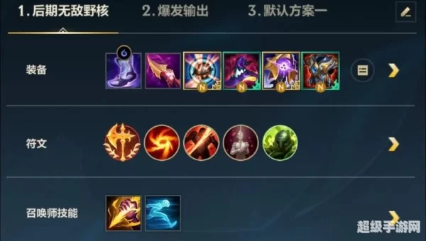 lol沃里克出装