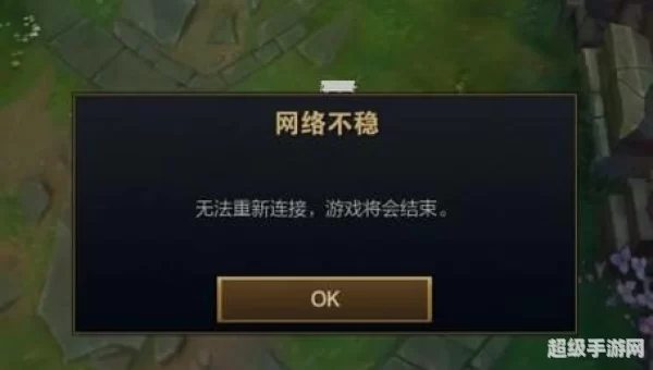 英雄联盟无法连接服务器请检查网络