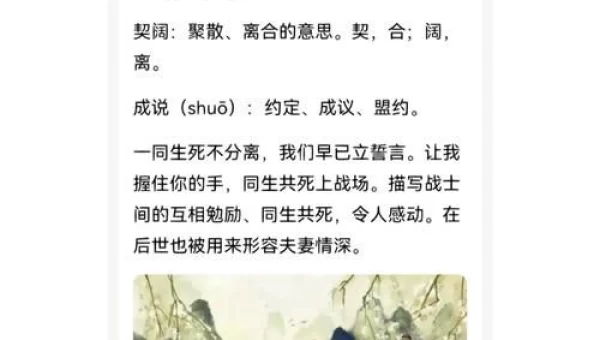 诗经有云死生契阔