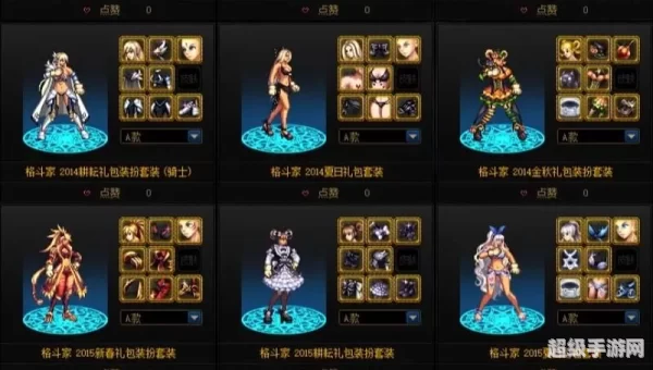 dnf时装修改