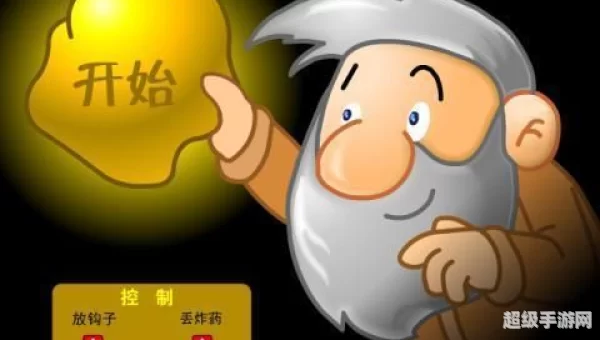 单人黄金矿工