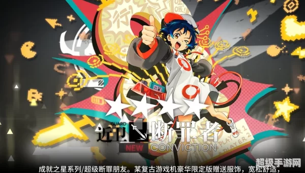断罪者明日方舟