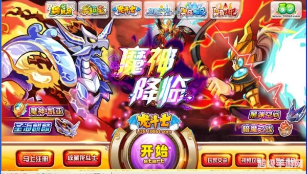 龙斗士辅助器