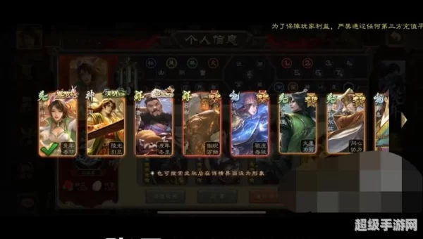 三国杀 账号