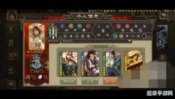 三国杀 账号