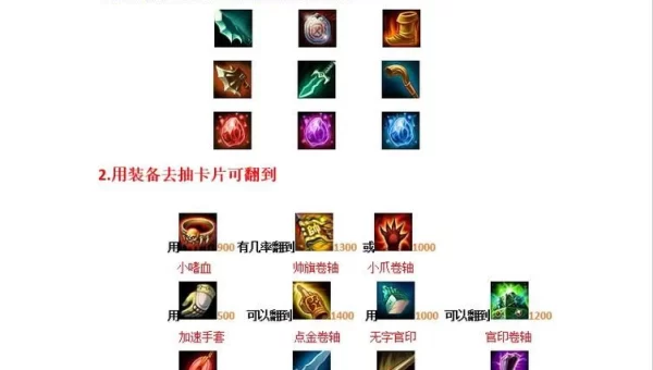 梦三国攻略