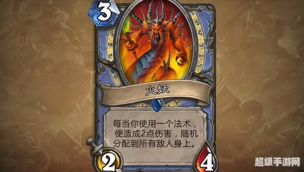 火妖法