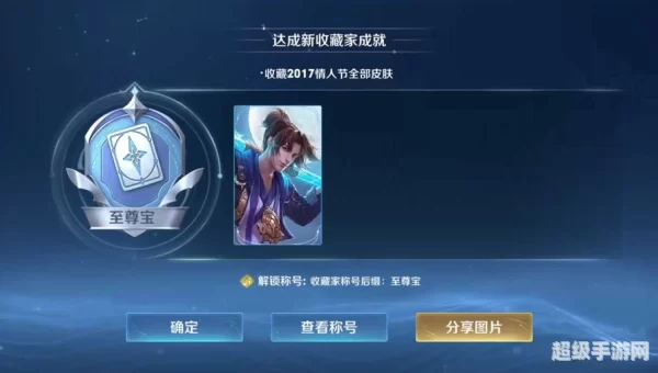 官方确认至尊宝返场