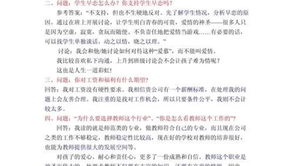 怎么回答问题