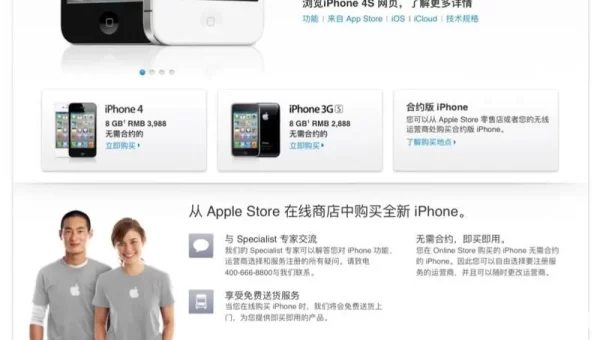 iphone4s上市