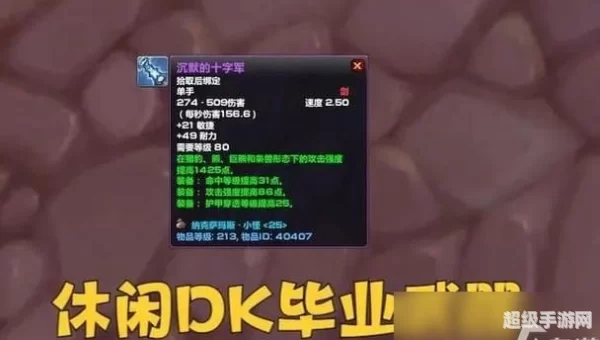 纳克萨玛斯掉落