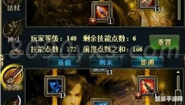 御龙在天霸刀加点