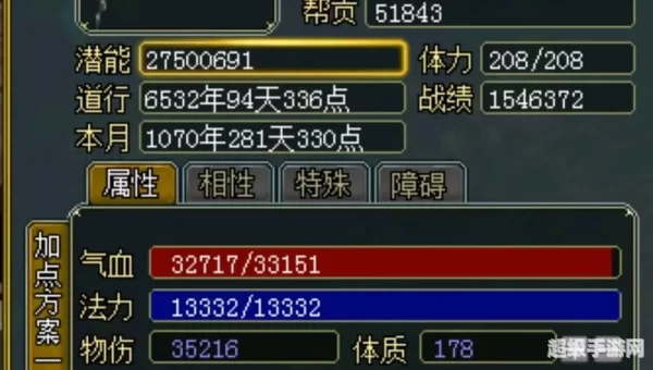 问道装备