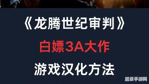 龙腾世纪3 审判