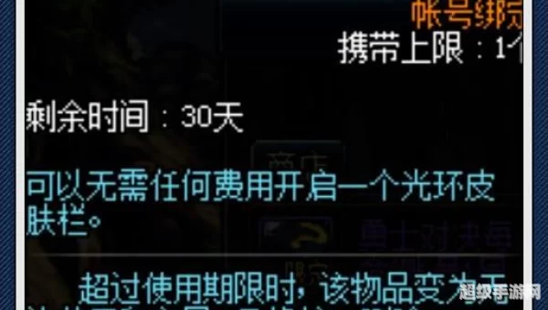 dnf神秘