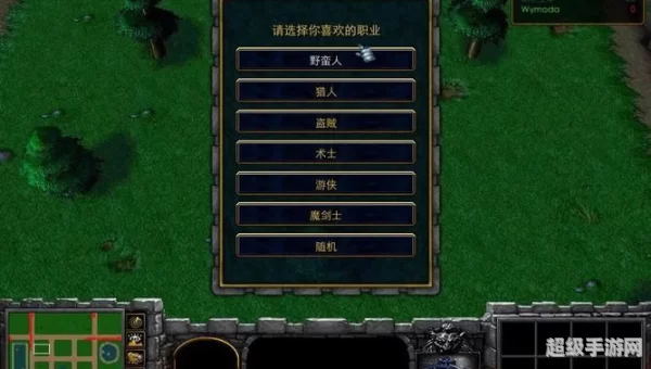 人族无敌3.0攻略