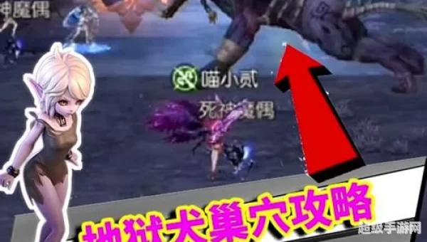 龙之谷地狱犬攻略