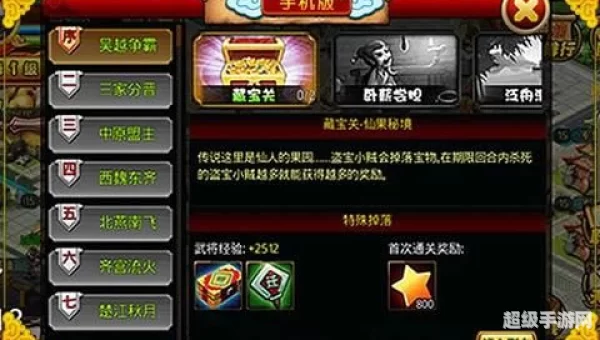 七雄q传升级攻略