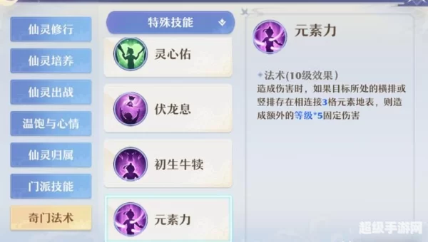 梦幻诛仙焚香谷怎么加点