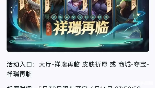 王者荣耀猪年限定皮肤