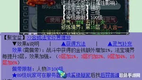 梦幻西游聚宝盆