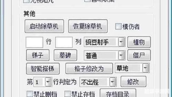 植物大战僵尸修改器