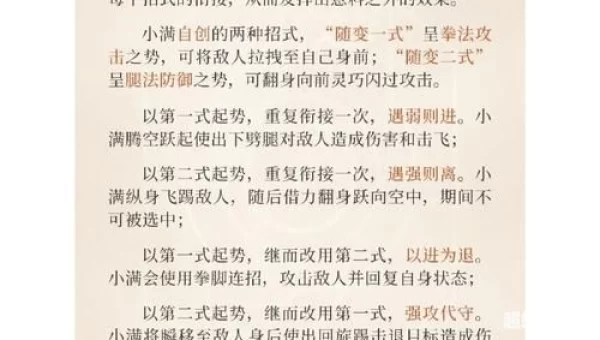 姬小满连招顺序