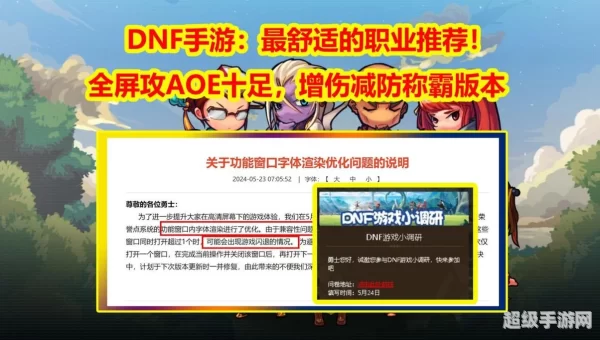 dnf闪退