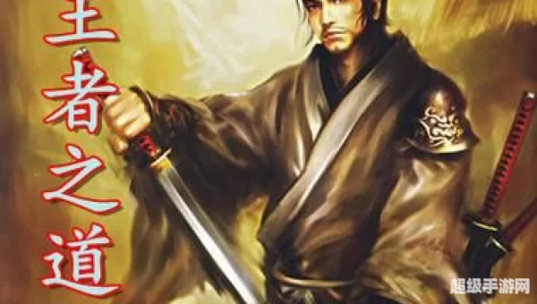 王者知道