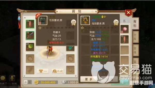 问道金系加点