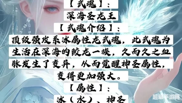 武魂炎魔